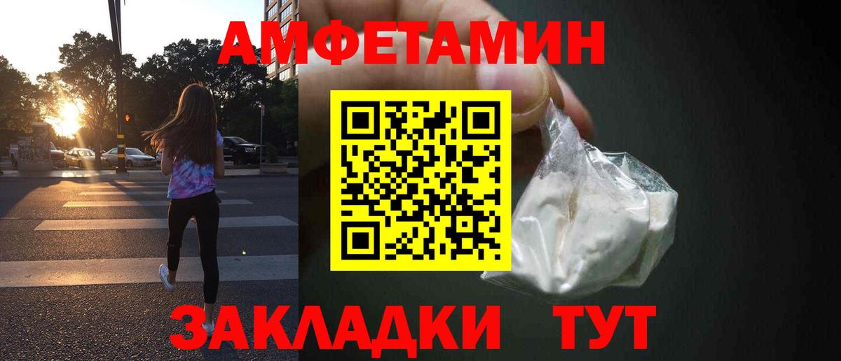 Усинск  АМФ  Вход с VPN  АМФЕТАМИН 97% 