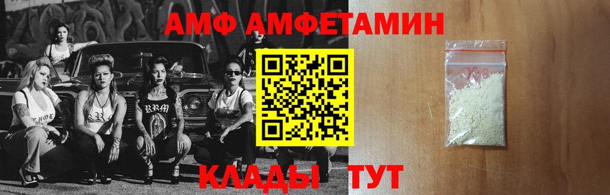 Амфетамин Premium Усинск