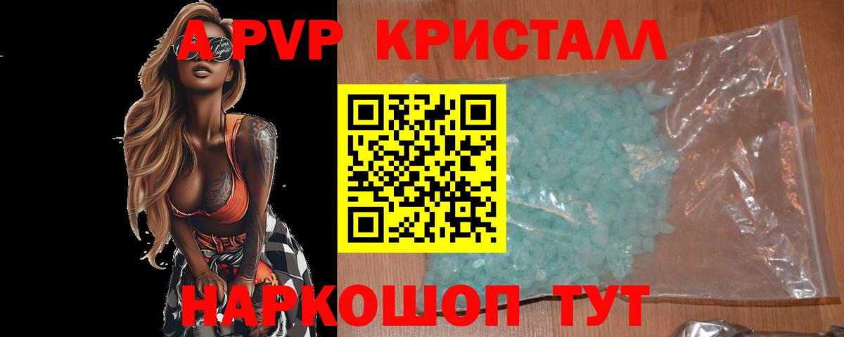 даркнет сайт  Вход с VPN  Alfa_PVP мука  Усинск  A PVP кристаллы  Alpha-PVP крисы CK 
