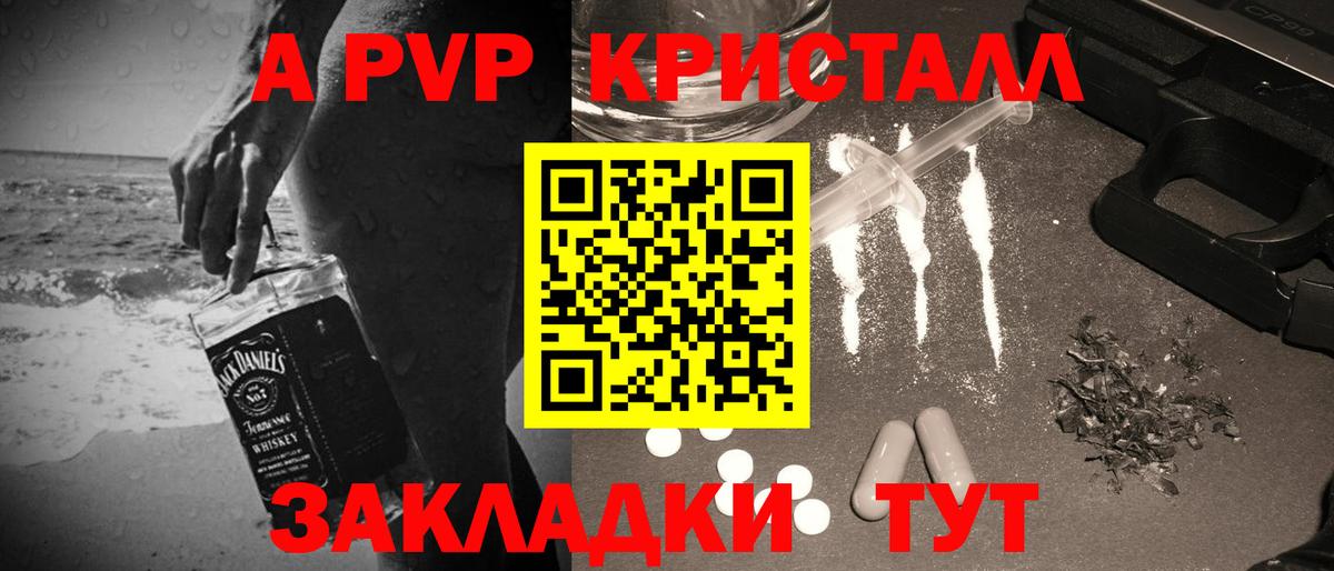APVP крисы CK Усинск