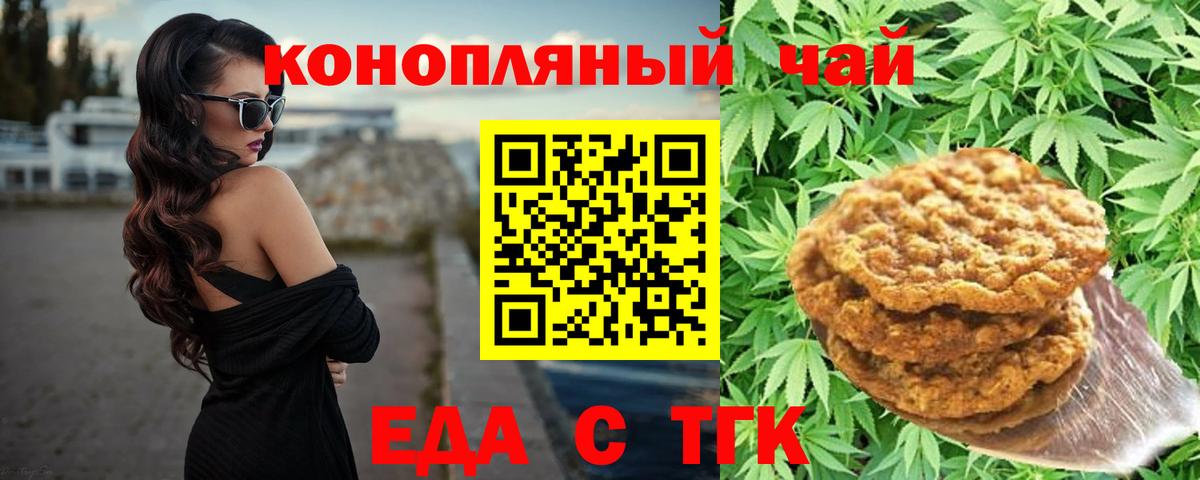 Canna-Cookies конопля Усинск