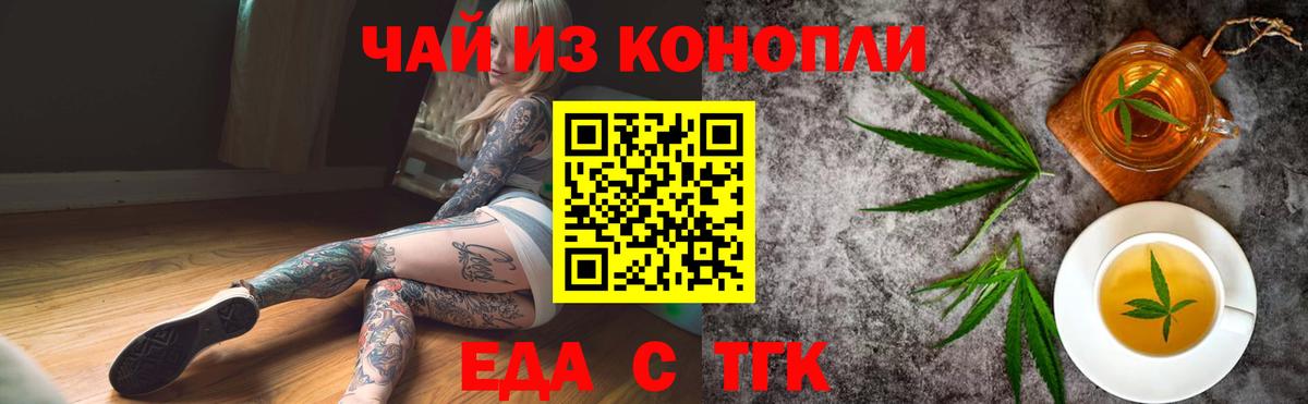 Усинск  Печенье с ТГК конопля  Вход с VPN 