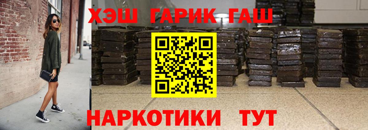 Гашиш убойный Усинск