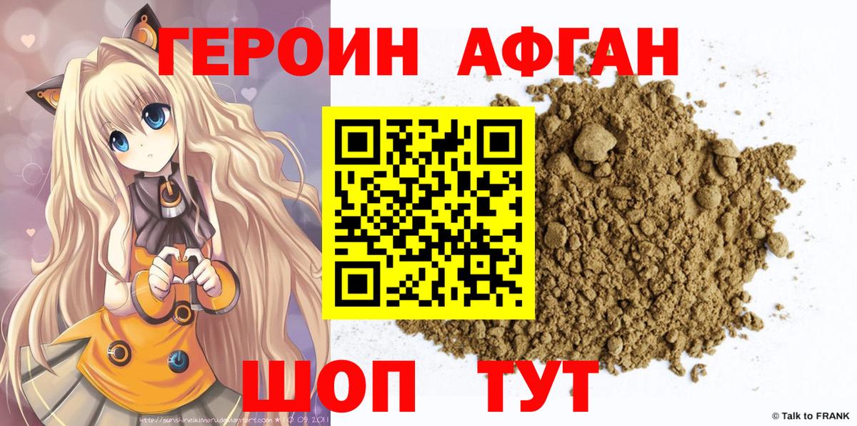 Усинск  Героин  Вход с VPN  ГЕРОИН VHQ 