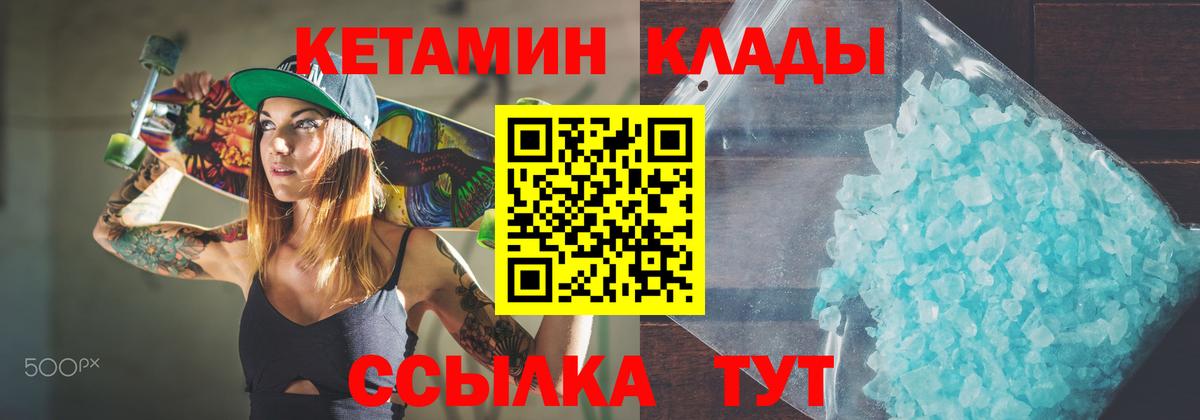 Усинск  Кетамин VHQ  Кетамин VHQ  Вход с VPN 