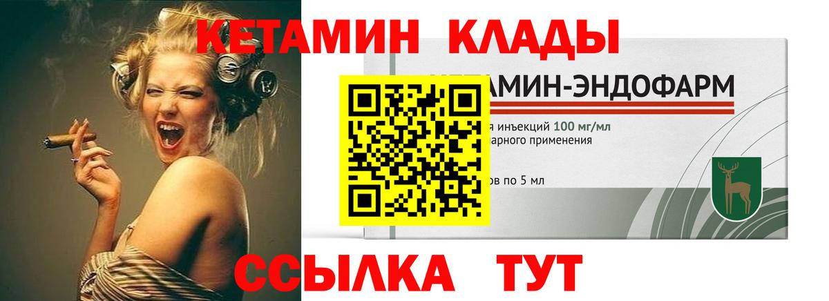 КЕТАМИН ketamine Усинск
