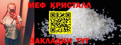 меф Новокубанск