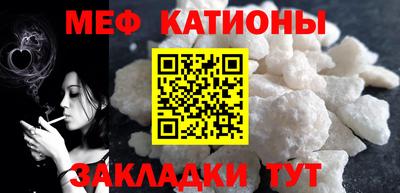 меф Новокубанск