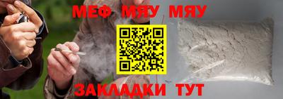 меф Новокубанск