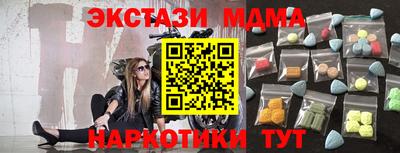 молекула духа Наро-Фоминск