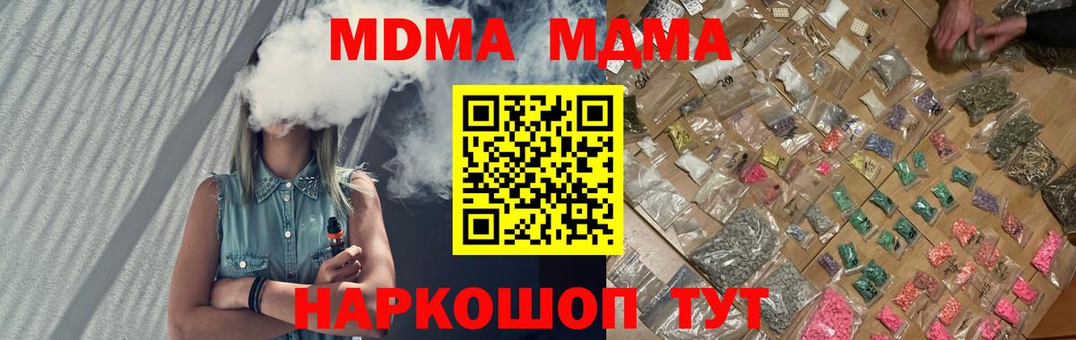 Усинск  МДМА  Вход с VPN  МДМА молли  МДМА молли 