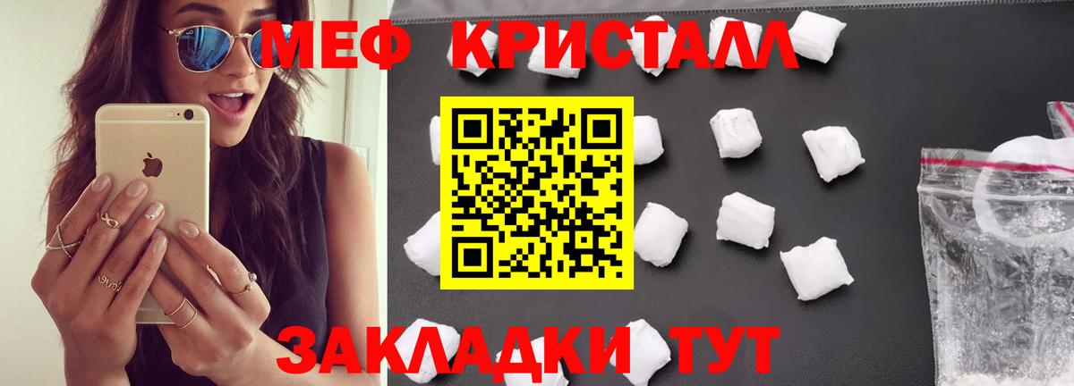 Мефедрон Усинск