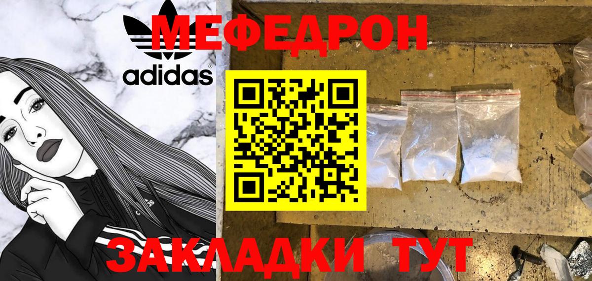 Меф  Вход с VPN  Усинск  МЯУ-МЯУ VHQ 