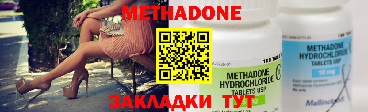 МЕТАДОН кристалл  Вход с VPN  Усинск 