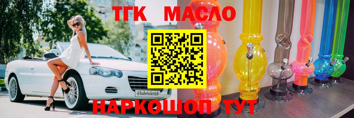 ТГК вейп Усинск