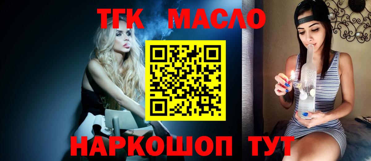 ТГК жижа  Вход с VPN  Усинск 